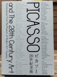 ピカソと20世紀美術 : 富山県立近代美術館コレクションから : 北陸新幹線開業記念