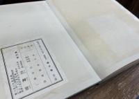 蝶千種　全2冊揃い