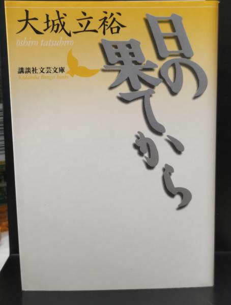 小沼丹作品集 全5冊揃 / 小沼丹 | Natsume Books