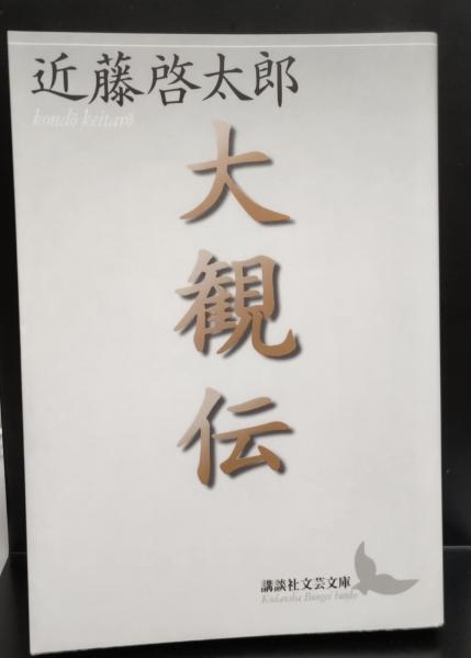 修中絵日記(清水公照) / 愛書館中川書房 神田神保町店 / 古本