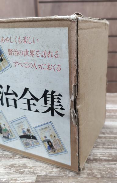 宮沢賢治全集 全8冊揃い (ちくま文庫)(宮沢 賢治〔ミヤザワ