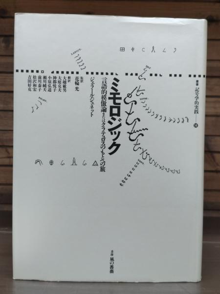 日本の野生植物 木本1・2 全2冊揃い(佐竹義輔 ほか編) / 愛書館 日本の野生植物 木本1・2 全2冊揃い(佐竹義輔 ほか編) / 愛書館