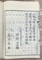 五経図彙　上中下巻　全3冊揃い