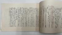 御伽草子　全23冊＋解説　揃い