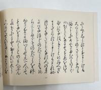 御伽草子　全23冊＋解説　揃い