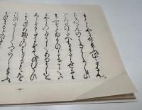 御伽草子　全23冊＋解説　揃い
