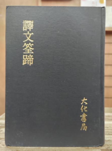 西洋古典叢書 第Ⅰ期 全15冊揃い / 愛書館中川書房 神田神保町店 西洋古典叢書 第Ⅰ期 全15冊揃い / 愛書館中川書房 神田神保町店