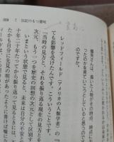 期待と回想 : 語り下ろし伝 (朝日文庫)