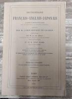 復刻版　仏英和辞典