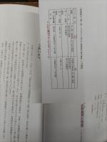 新選組井上源三郎 : 八王子千人同心と新選組の幕末維新 : 没後一五〇年