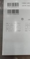 猿飛佐助（ちくま文庫）