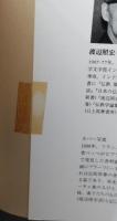 涅槃への道 : 仏陀の入滅（ちくま学芸文庫）