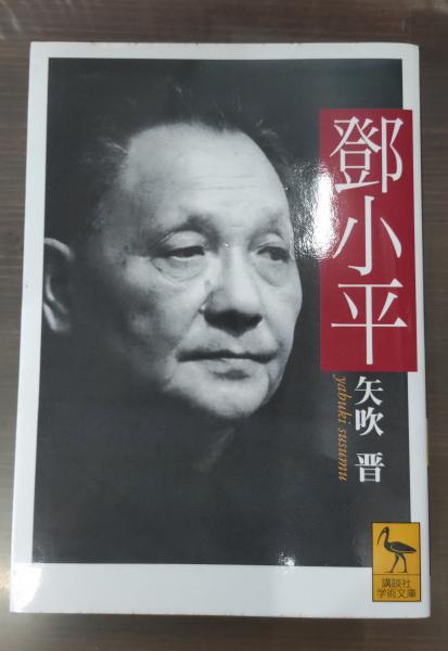 日本産コガネムシ上科標準図鑑 = The standard of scarabaeoid beetles in Japan(岡島秀治, 荒谷邦雄 監修) / 愛書館中川書房 神田神保町店 / 古本、中古本、古書籍の通販は「日本の古本屋」 / 日本の古本屋 日本産コガネムシ上科標準図鑑 = The standard of scarabaeoid beetles in Japan(岡島秀治, 荒谷邦雄 監修) / 愛書館中川書房 神田神保町店 / 古本、中古本、古書籍の通販は「日本の古本屋」 / 日本の古本屋