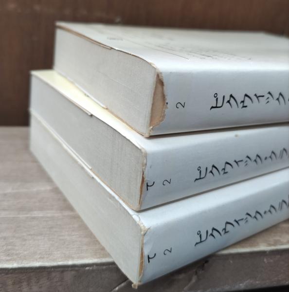 絶版○ピクウィック・クラブ 全三巻 C・ディケンズ ちくま文庫○検索