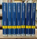 新装版 源氏物語 全現代語訳　全7冊揃い （講談社学術文庫）