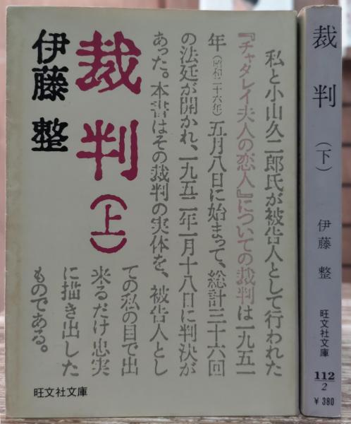 京都高瀬川 : 角倉了以・素庵の遺産(石田孝喜 著) / 愛書館中川