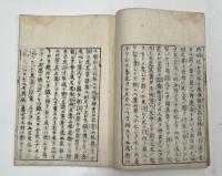 医学 奇疾便覧 　全5冊　揃い