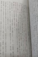 宋紫石画集 : 楠本雪渓