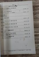 儀式 (講談社文芸文庫)