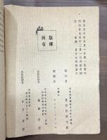 （英）ちりめん本　ナイル川回復の旅　The Red Cross library series　A Nile voyage of recovery
