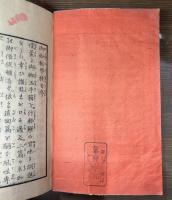 御伽秘事枕