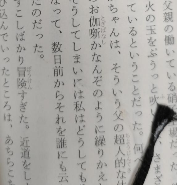ちくま日本文学全集 全60冊揃い / 古本、中古本、古書籍の通販は