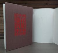 民俗臺灣　全8冊揃い