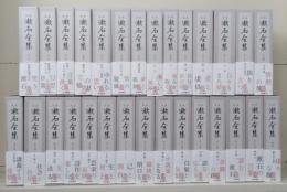 定本漱石全集 全30冊揃い （28冊+別巻+「私の漱石『漱石全集』月報精選」）