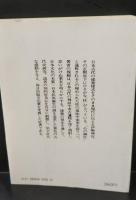 民と神の住まい（講談社学術文庫345）