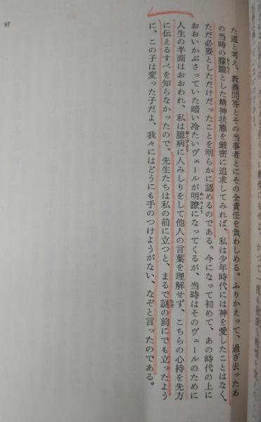 緑のハインリヒ 全4冊揃い（岩波文庫赤425）(ケラー作 ; 伊藤武雄訳