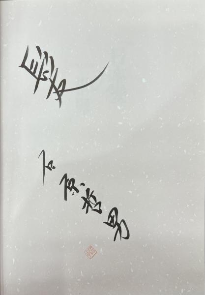 日本髪の世界　石原哲男 日本髪の世界 : 髪型と髪飾り(石原哲男著) / 古本、中古本、古書籍の