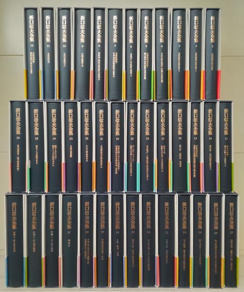 Amazon.co.jp: 折口信夫全集 新編版 全40冊中1冊欠 1984-2002