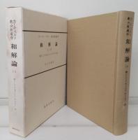カール・バルト 教会教義学　全36冊揃い （神の言葉6冊／神論6冊／創造論11冊／和解論13冊）※36冊のうち23冊オンデマンド版