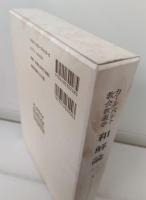 カール・バルト 教会教義学　全36冊揃い （神の言葉6冊／神論6冊／創造論11冊／和解論13冊）※36冊のうち23冊オンデマンド版