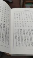 瞼の母・沓掛時次郎 (ちくま文庫)