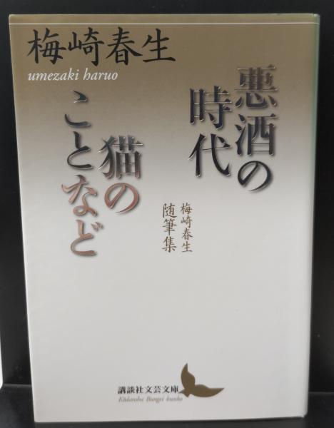【中古】 帝国の誕生 ブリテン帝国のイデオロギー的起源/日本経済評論社/デイヴィッド・アーミテイジ 日本経済評論社 - Books