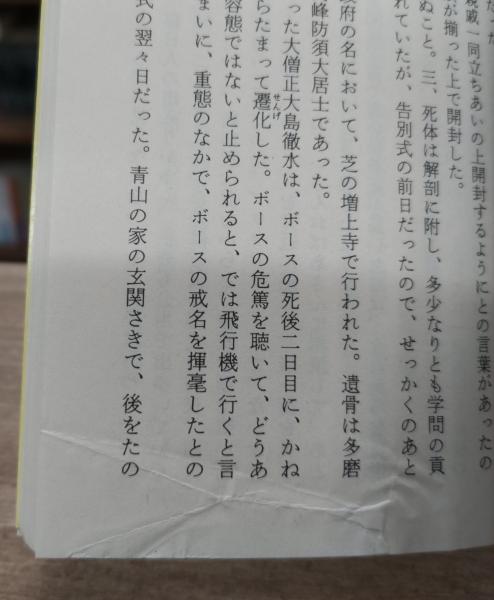 安曇野 全5冊揃い（ちくま文庫）(臼井吉見 著) / 古本、中古本