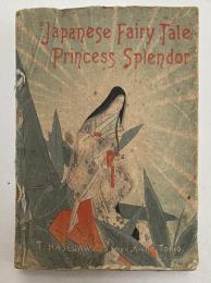 （英） ちりめん本 日本昔噺 号外　かぐや姫（竹取物語）　Japanese Fairy Tales Series, Extra No Princess Splendor