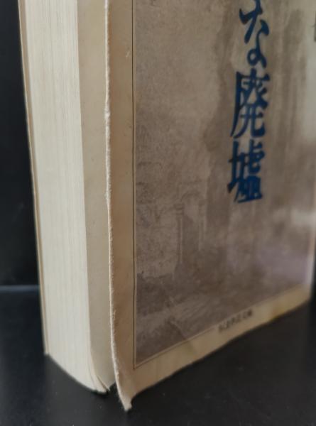 書物の出現（上下）2冊セット(リュシアン・フェーヴル, アンリ