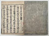 小野小町行状記　全7巻7冊揃い
