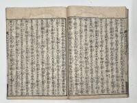 小野小町行状記　全7巻7冊揃い
