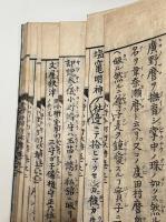 小野小町行状記　全7巻7冊揃い