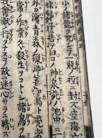 小野小町行状記　全7巻7冊揃い
