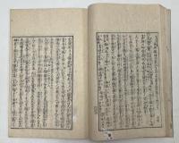 京之水　全2冊+2舗揃い