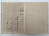 園の薫　巻一