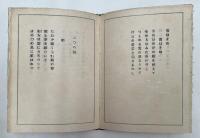 早春詩抄