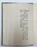 早春詩抄