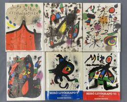 MIRÓ リトグラフ カタログ・レゾネ　全6冊揃い　（洋書）