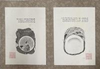 首都博物館蔵硯拓片冊　（中文書）