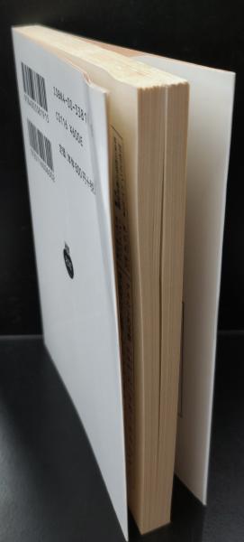 シレジウス瞑想詩集 上下2冊揃い（岩波文庫青819-1・2）(植田重雄